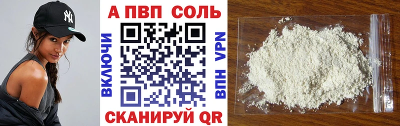 Alfa_PVP мука  Цивильск 