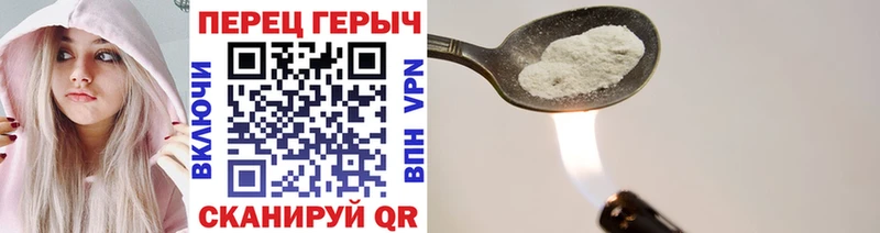 закладки Цивильск ГЕРОИН хмурый