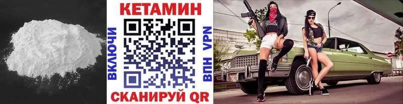 Кетамин ketamine Цивильск