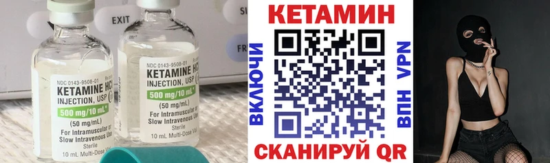 Кетамин VHQ  где найти   Цивильск 