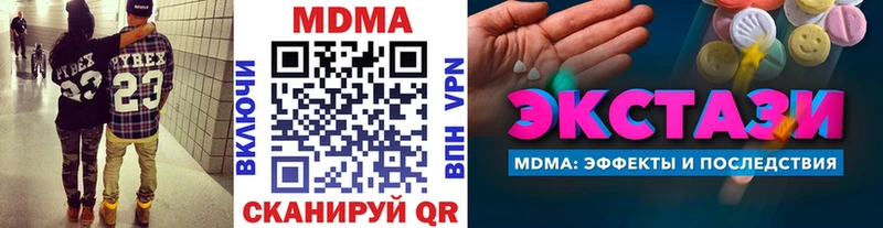 мега вход  Цивильск  МДМА кристаллы  закладка 