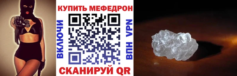 Мефедрон VHQ  Цивильск 