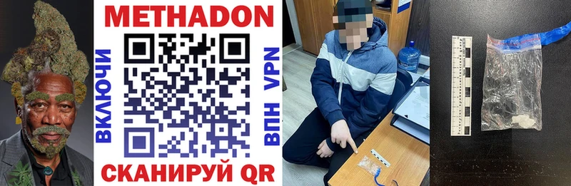 магазин продажи   Цивильск  МЕТАДОН methadone 